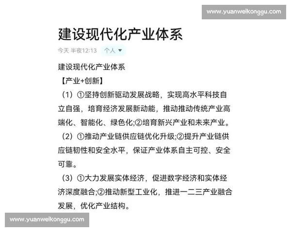 以电竞赛事驱动城市品牌升级与产业融合发展新路径探索实践研究