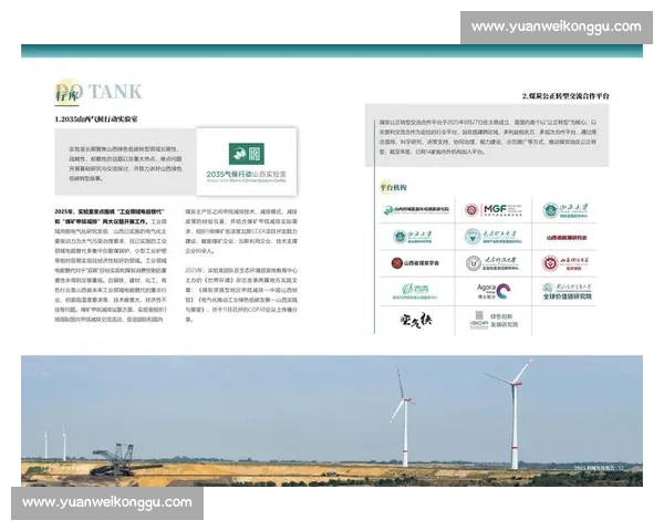 以质量文化为核心推动企业可持续发展与创新转型的路径探索